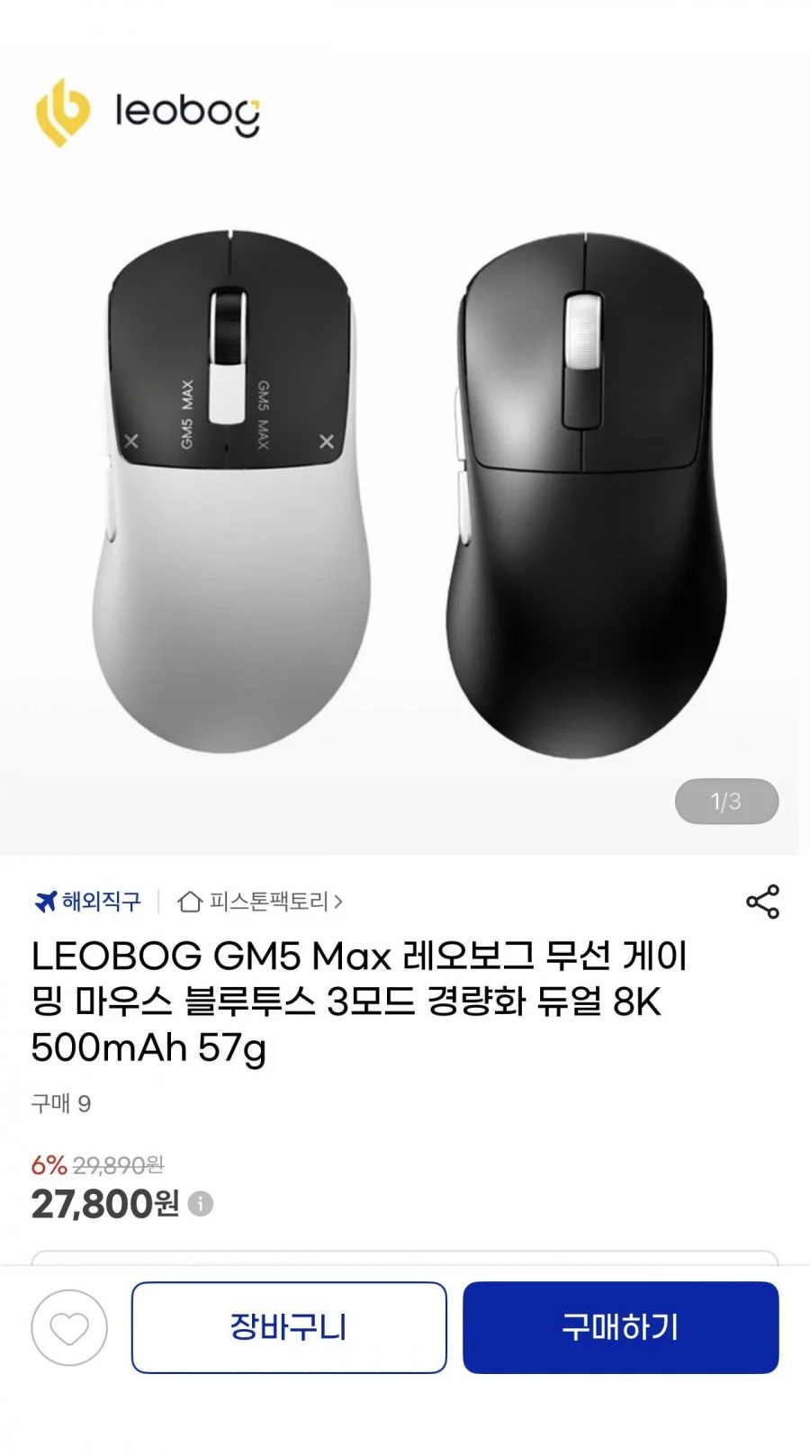 LEOBOG GM5 Max 레오보그 무선 게이밍마우스 8K 500mAh
