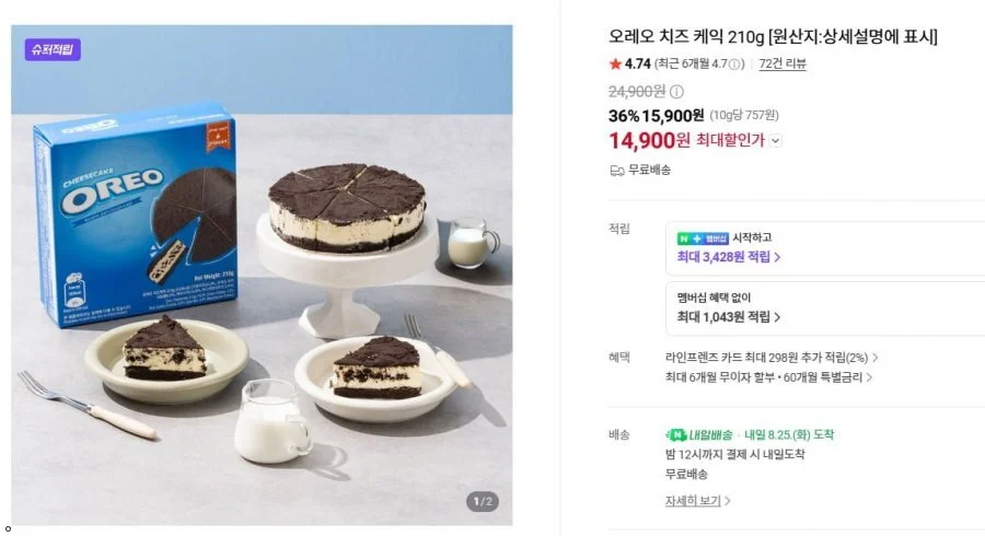 오레오 치즈 케익 210g