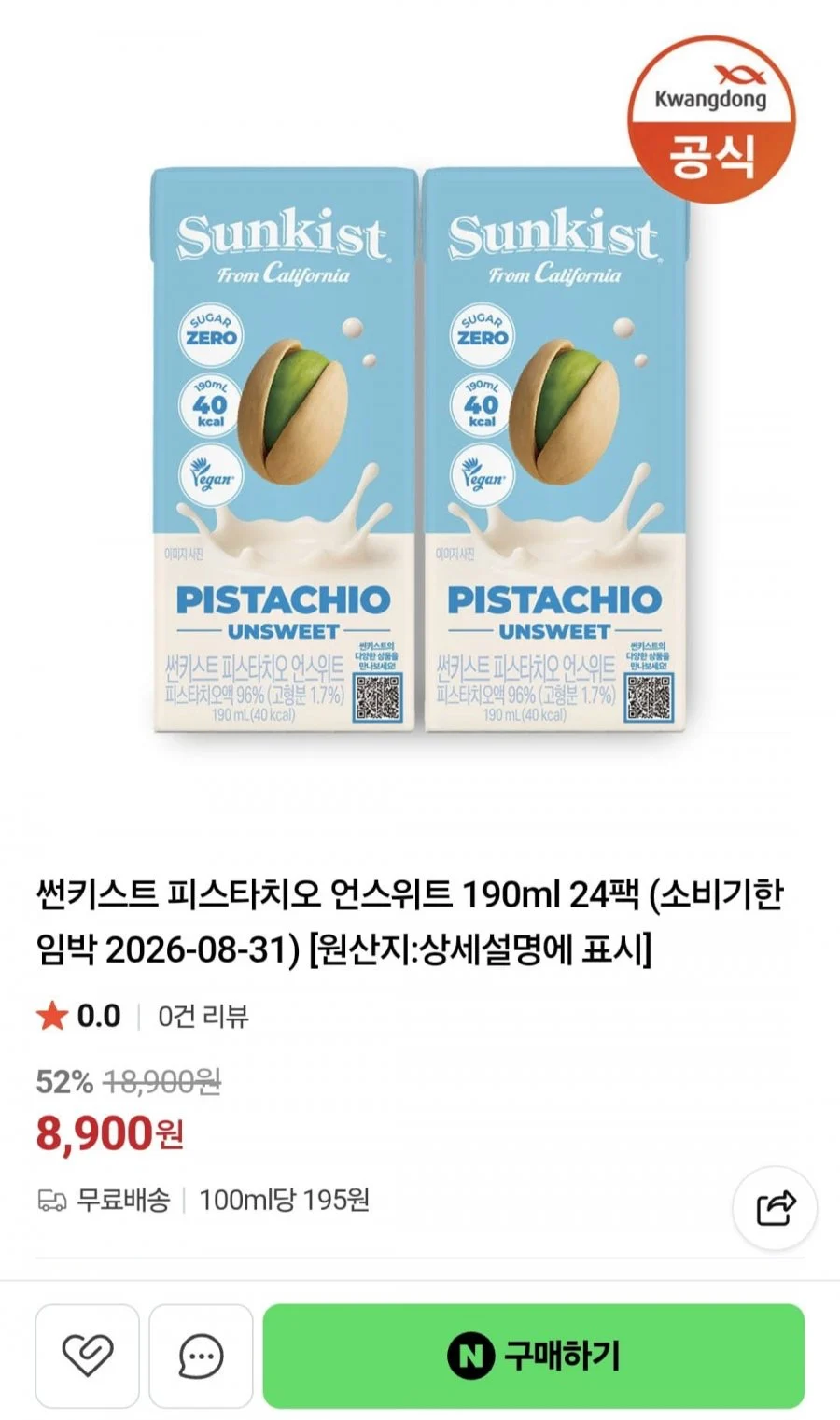 썬키스트 피스타치오 190ml 24팩 소비기한 8월31일