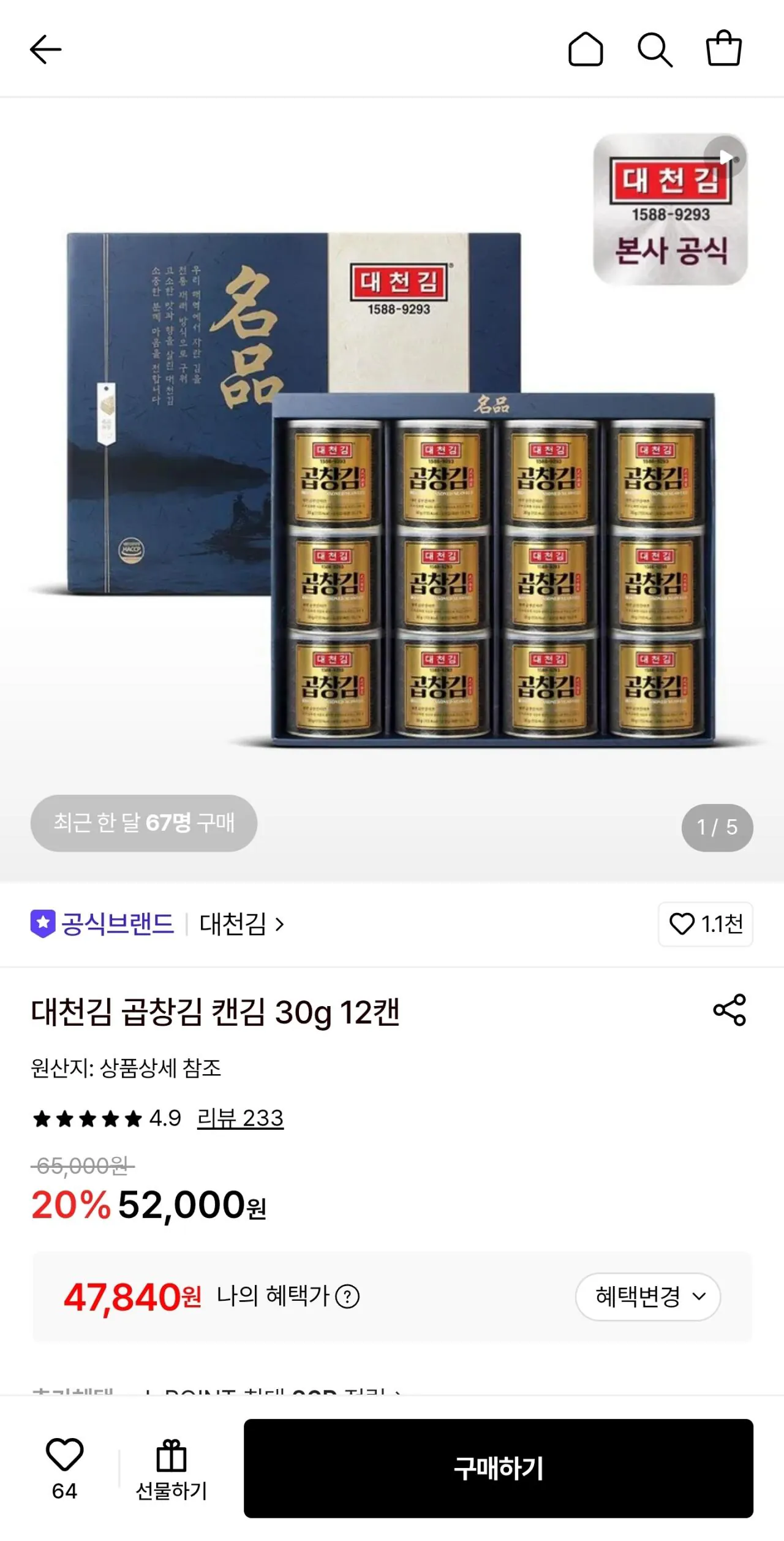대천김 곱창김 캔김 30g 12캔