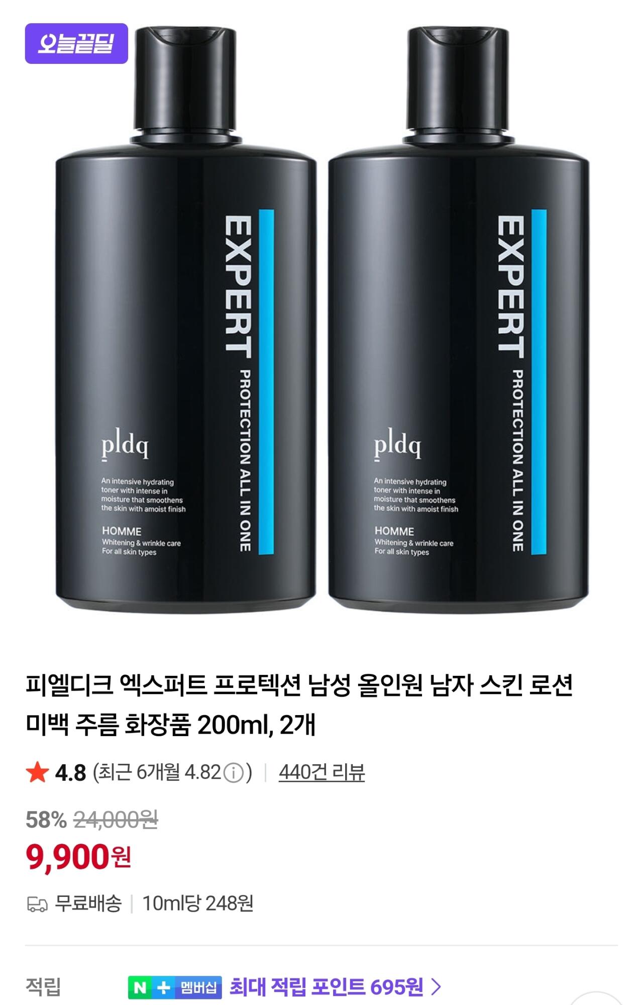 피엘디크 엑스퍼트 프로텍션 올인원 스킨 로션 200ml 2개