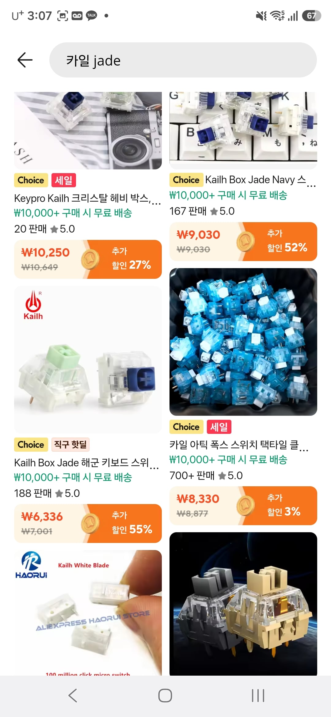 (코인샵) 키보드 스위치- 카일박스 Jade(청축) 외 여러 개