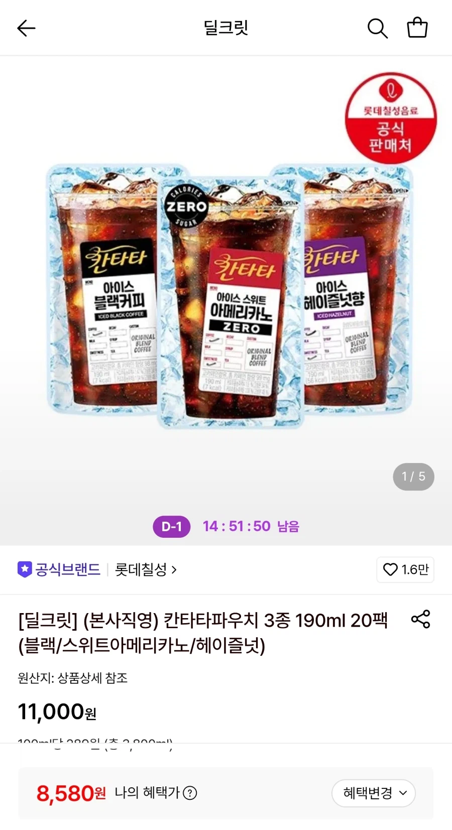 칸타타 커피 파우치 3종 190ml 20팩