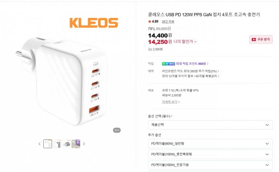클레오스 USB PD 120W PPS GaN 접지 4포트 초고속 충전기