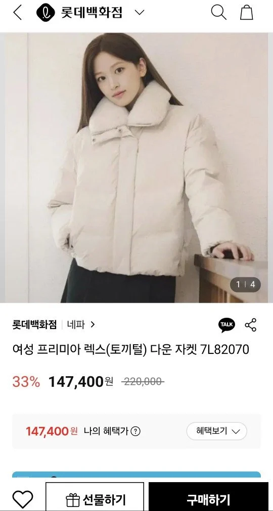 네파 렉스 토끼털 다운 자켓