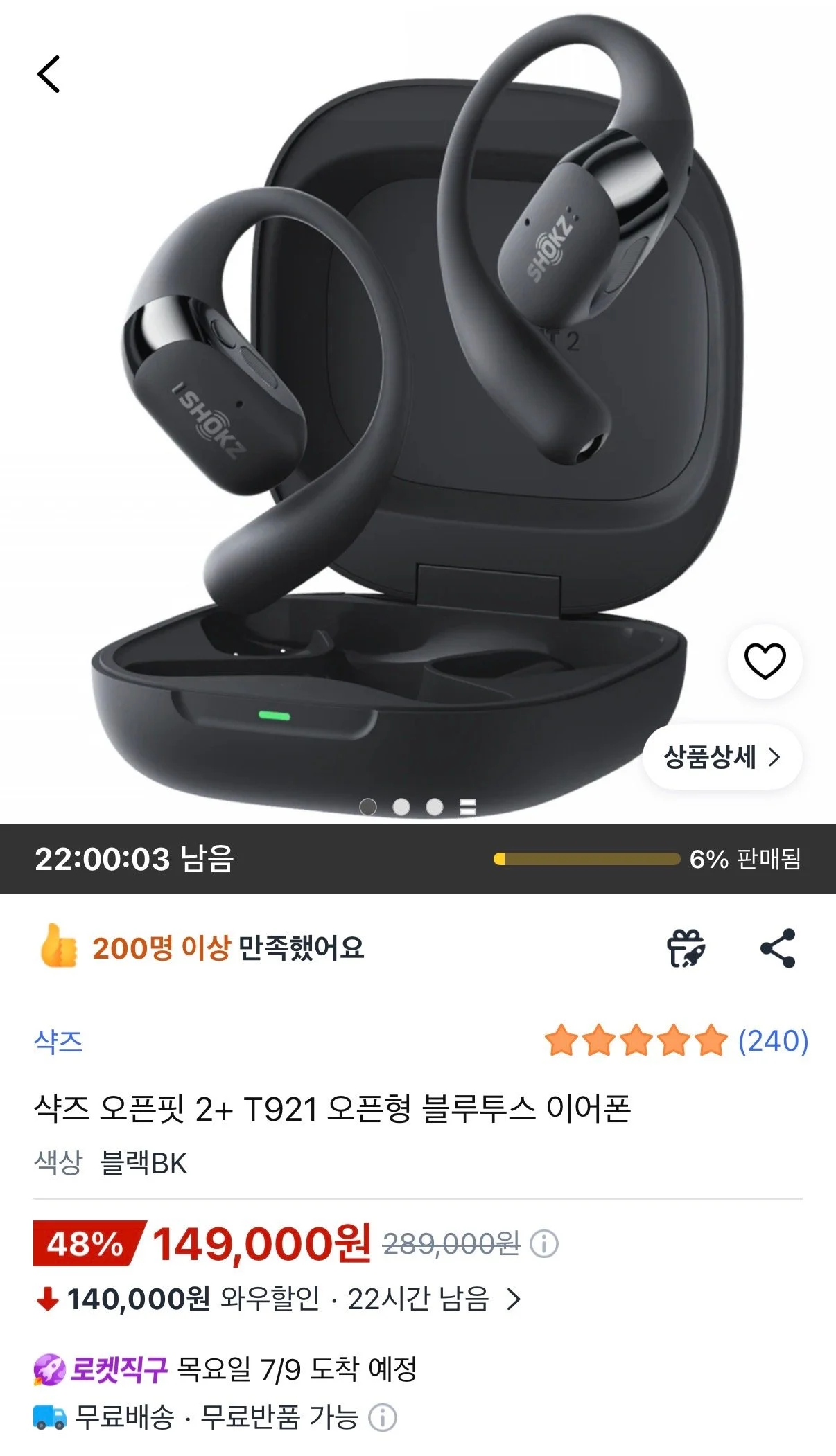 샥즈 오픈핏 2+ T921 오픈형 블루투스 이어폰