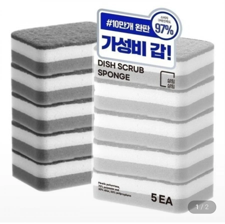 살림살림 양면 다목적 수세미 5+5