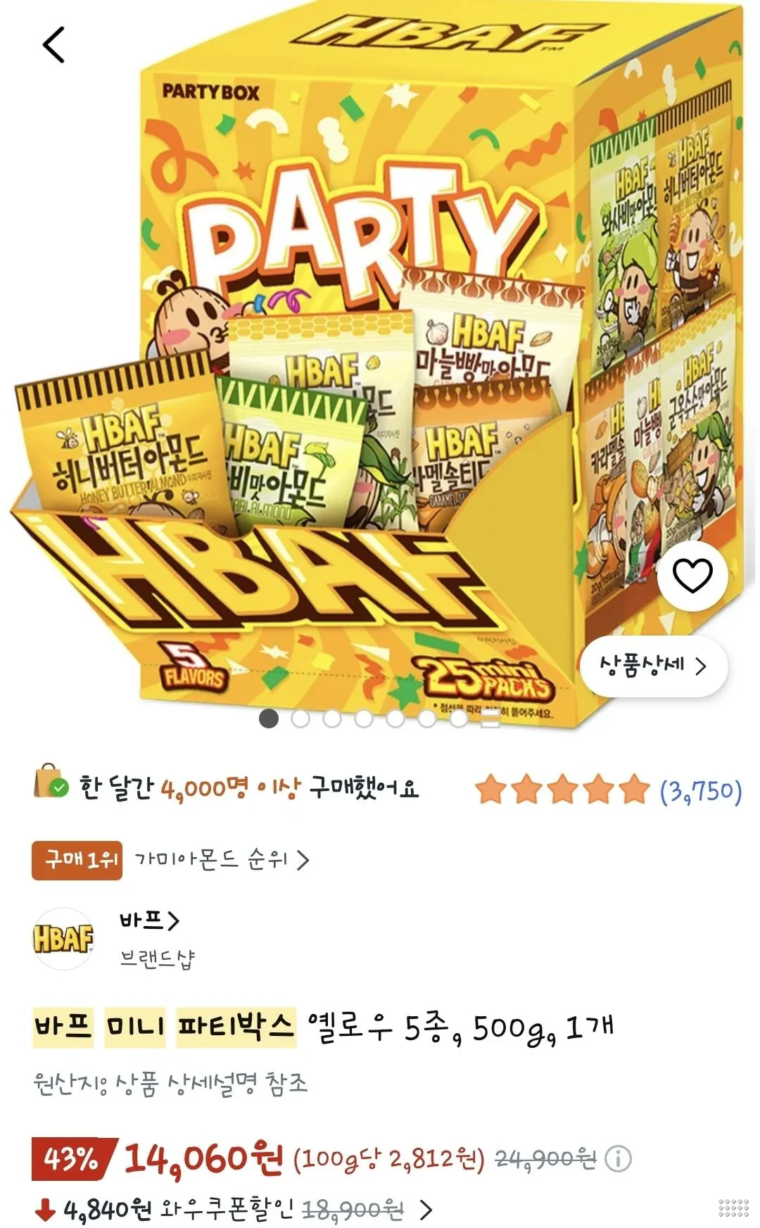 바프 미니 파티 박스 5종, 500g, 1개