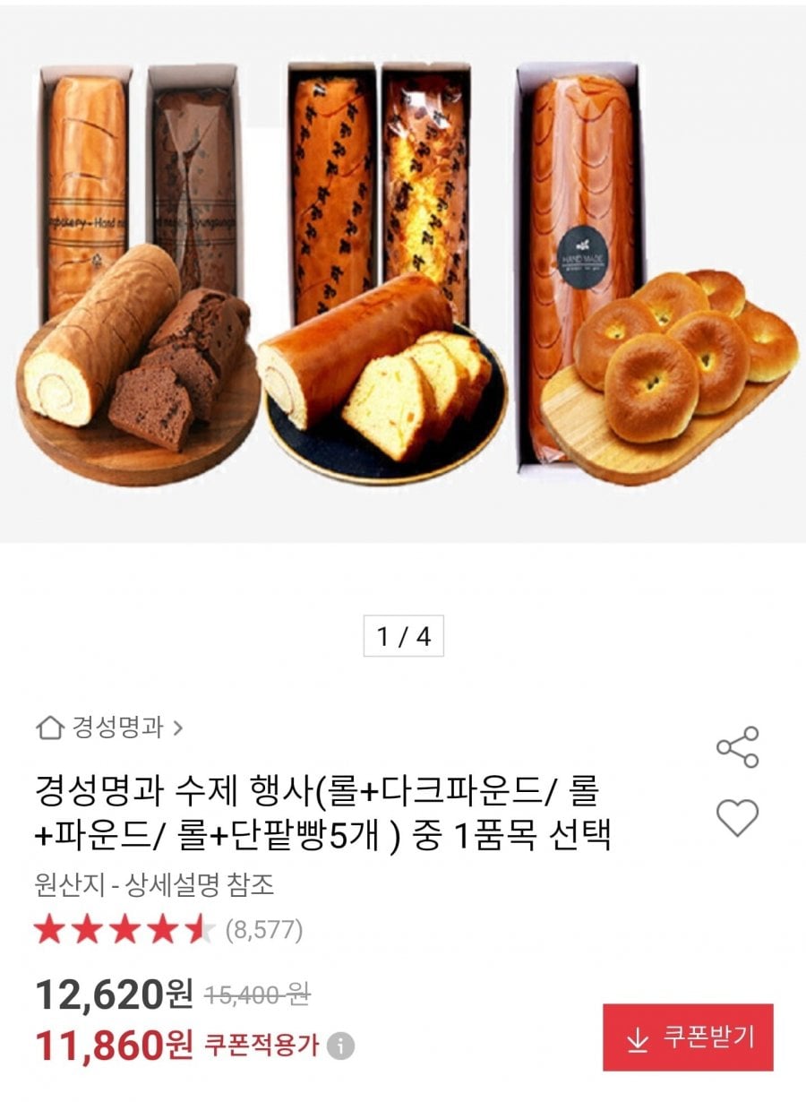 경성명과 롤케익+다크파운드