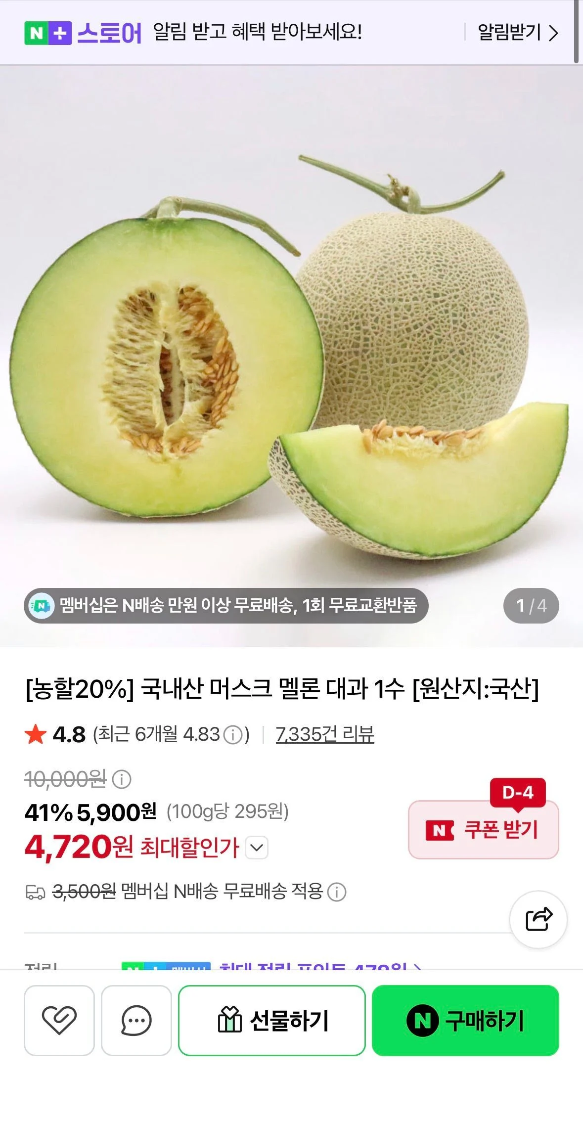 머스크 멜론 대과 2kg