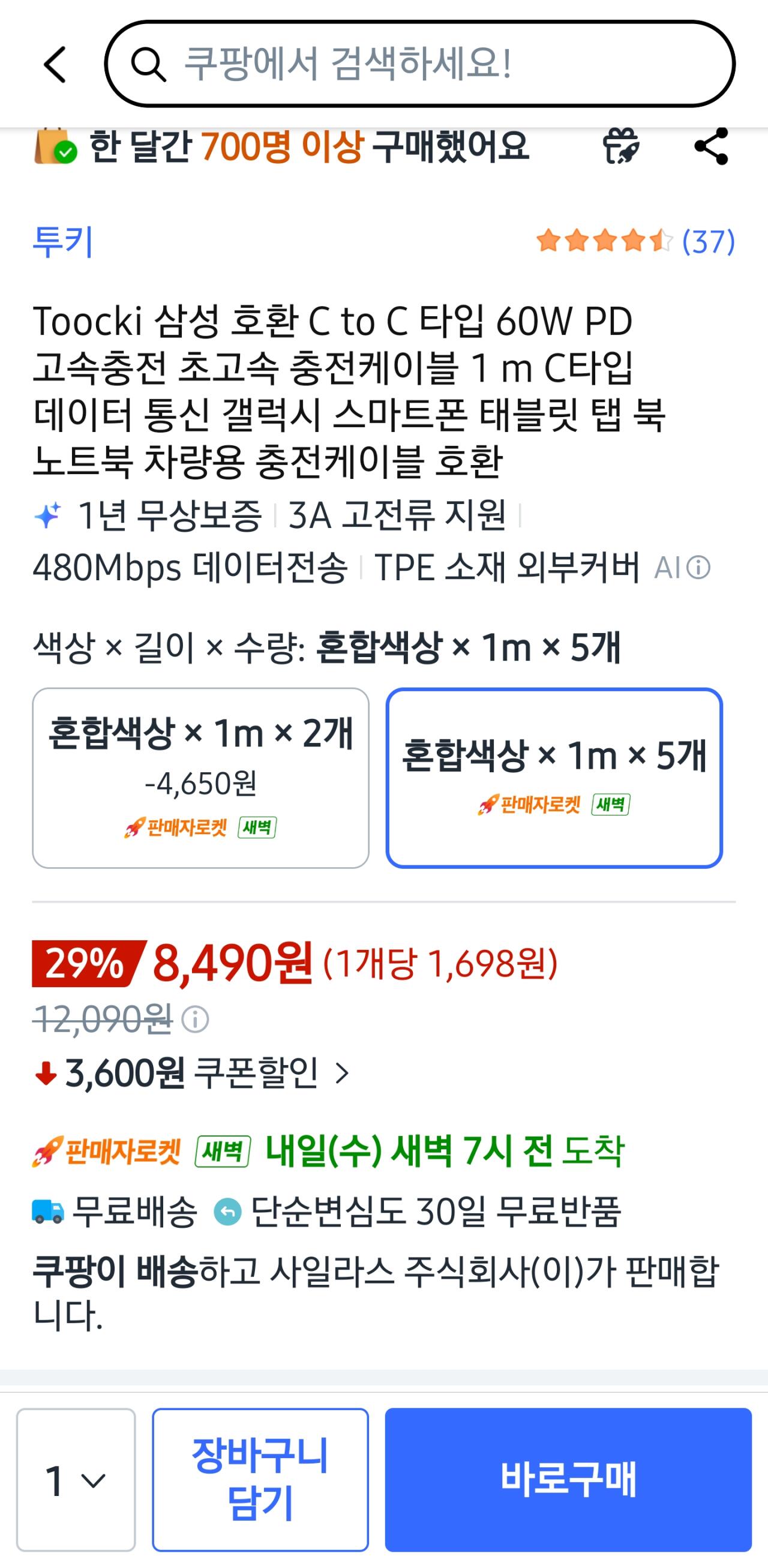 Toocki 삼성 호환 C to C 타입 60W