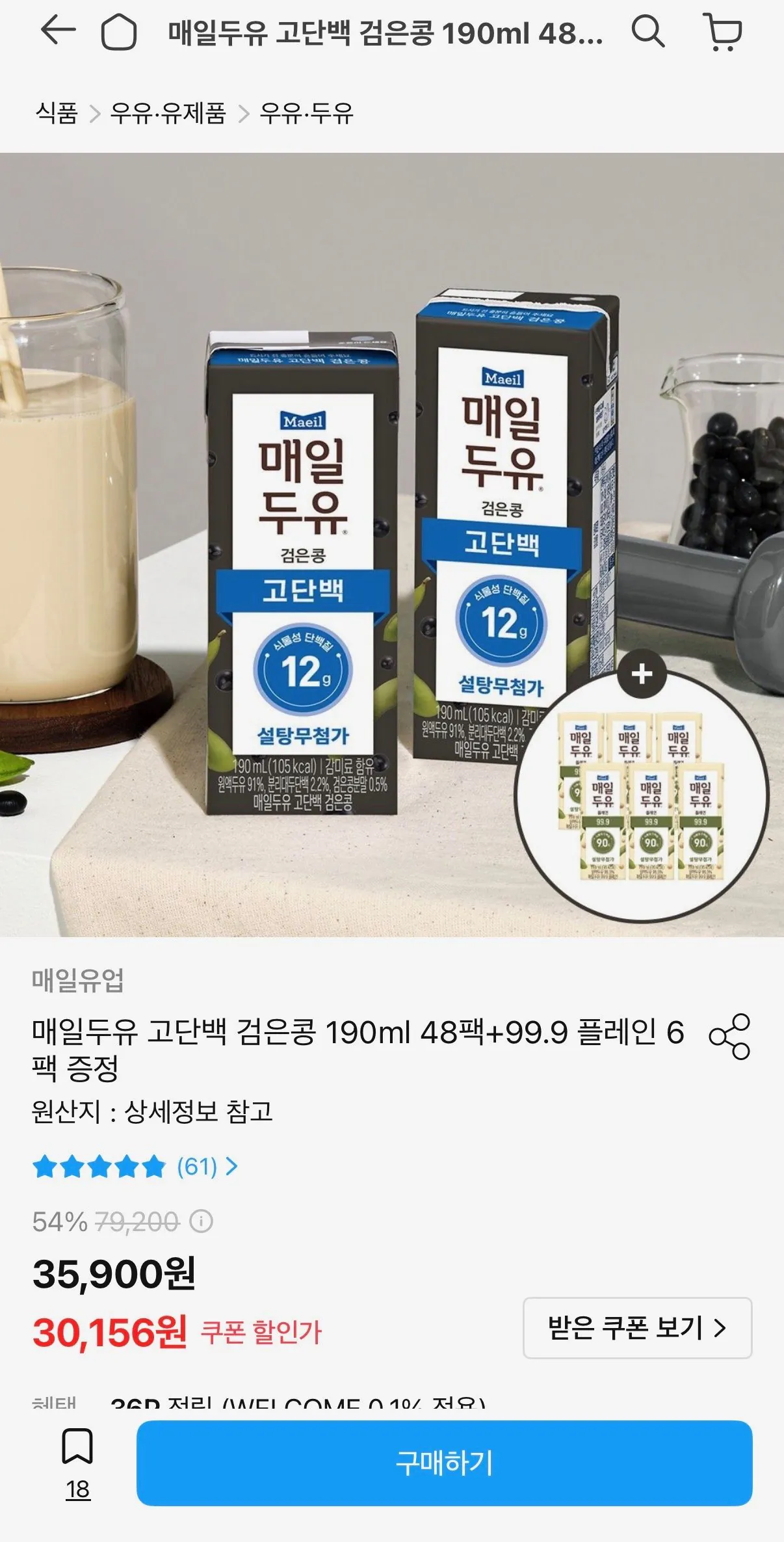 매일두유 고단백 검은콩 190ml 48팩+99.9 플레인 190ml 6팩 증정