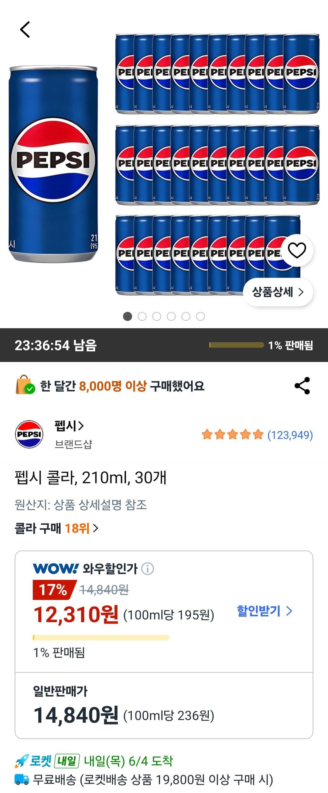 펩시 콜라, 210ml, 30개