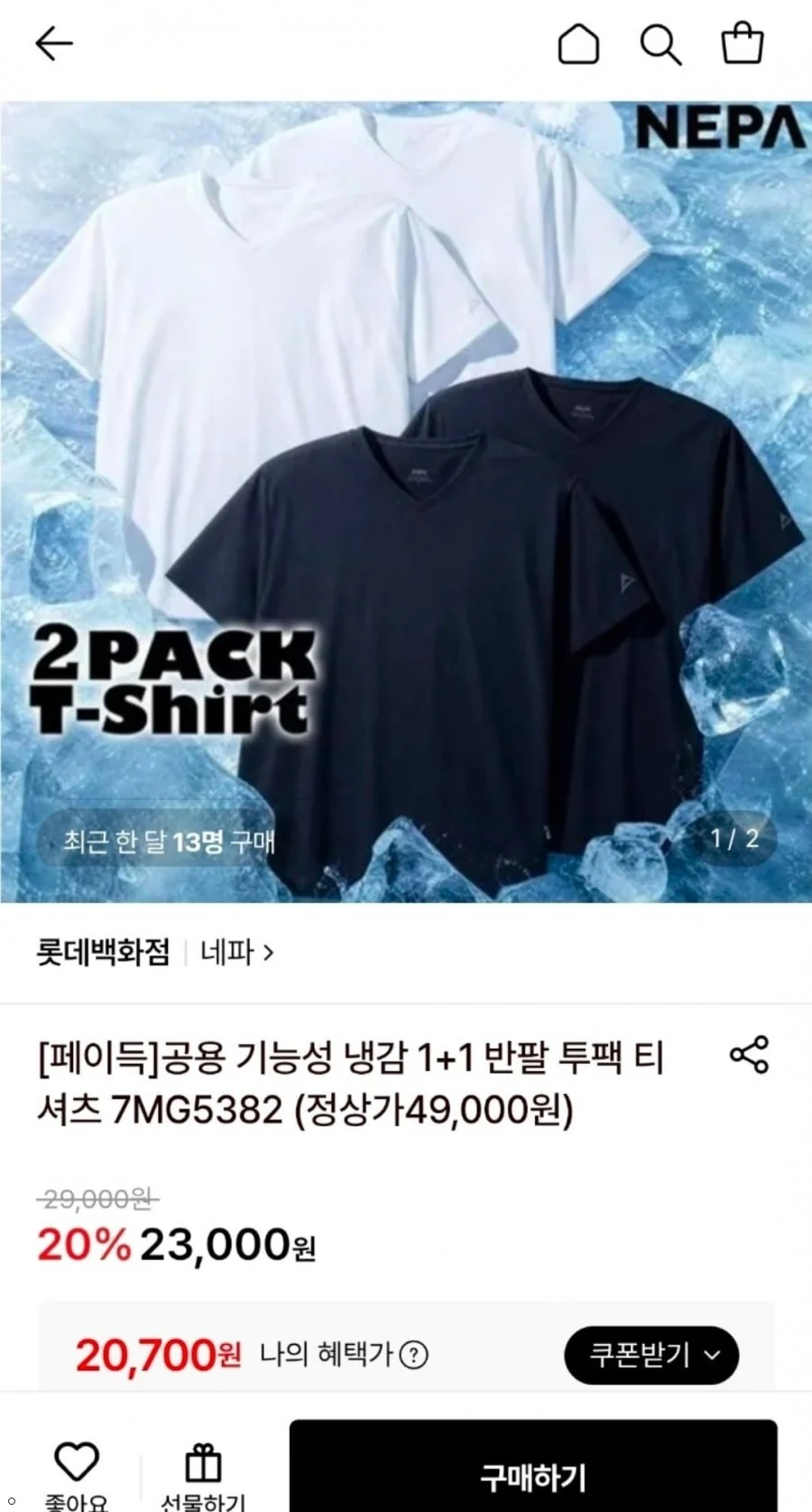 네파 공용 기능성 냉감 1+1 반팔 투팩 티셔츠