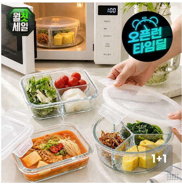 디유 내열유리 완전밀폐 초대용량 3칸 반찬통