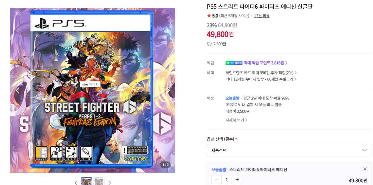 PS5/NS2 스트리트 파이터6 파이터즈 에디션 할인