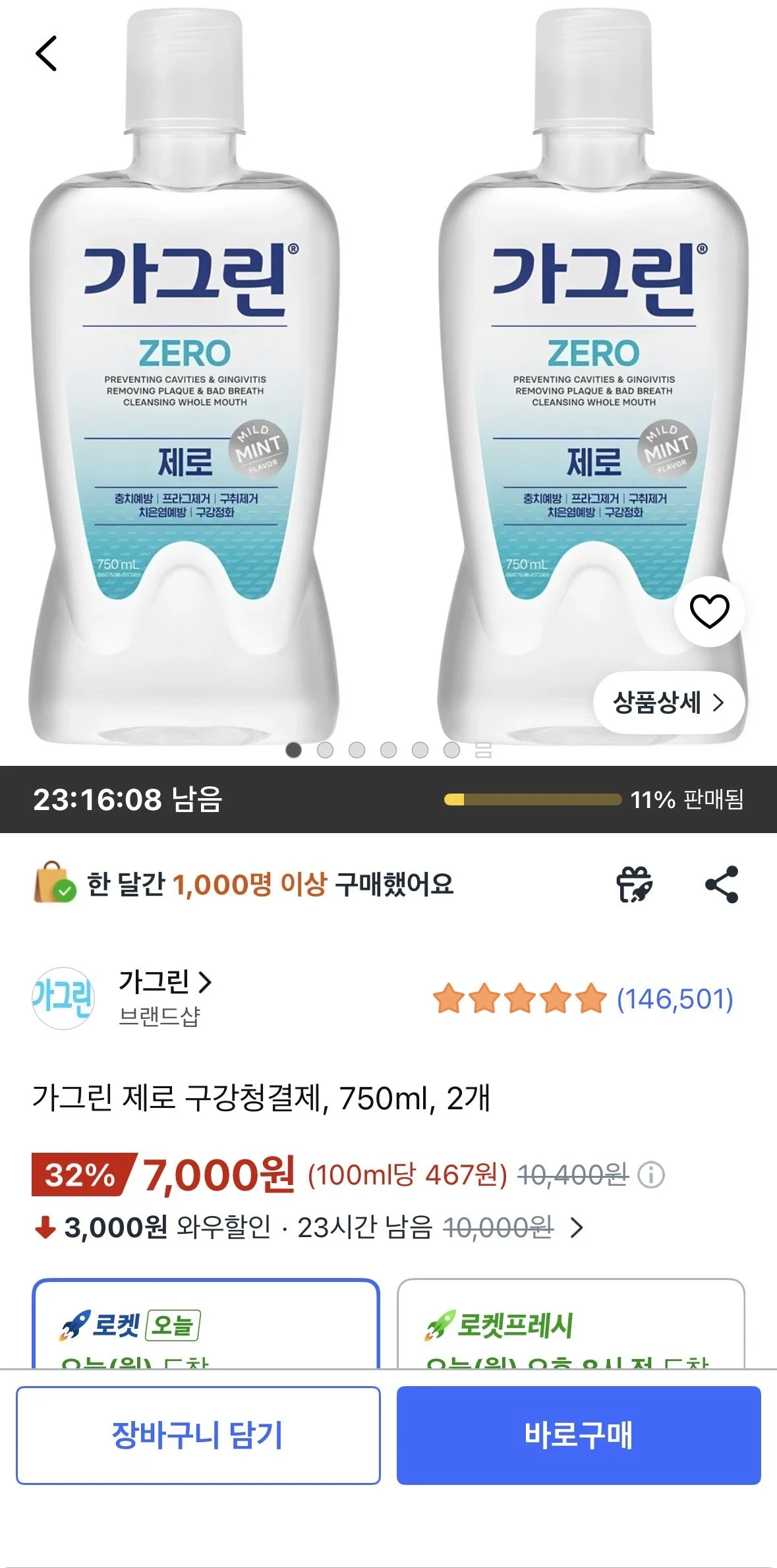 가그린 제로 구강청결제, 750ml, 2개