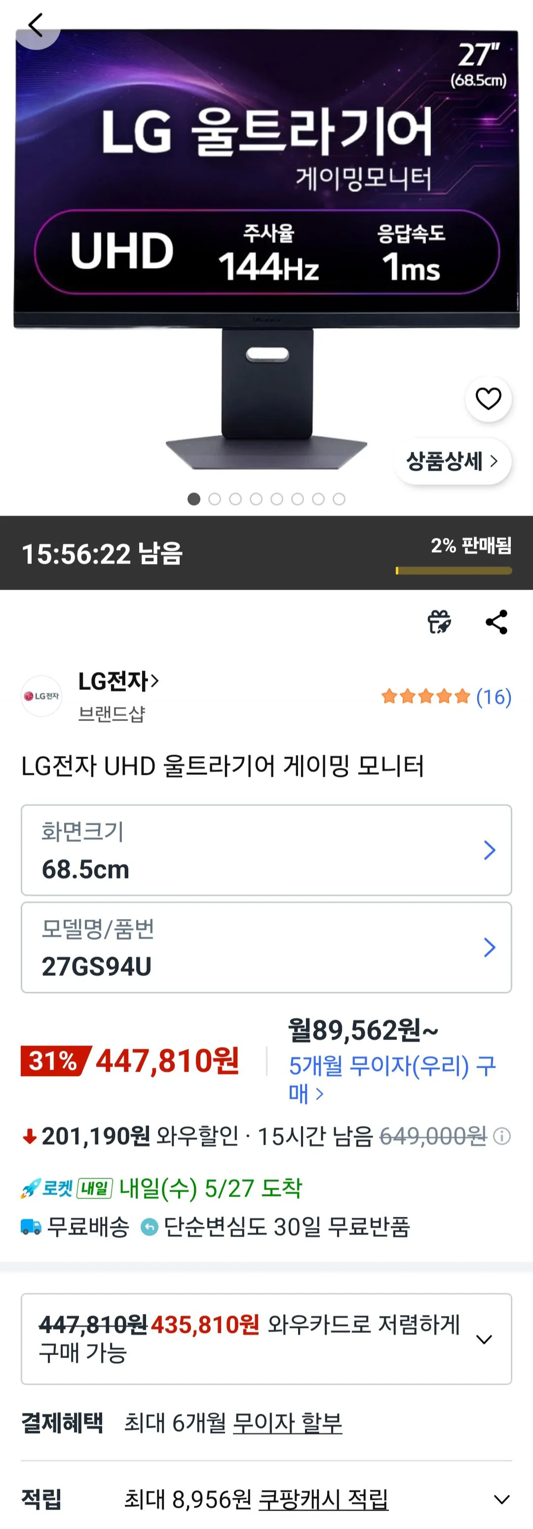 LG전자 UHD 울트라기어 27GS94U 게이밍 모니터 4K UHD 144Hz IPS