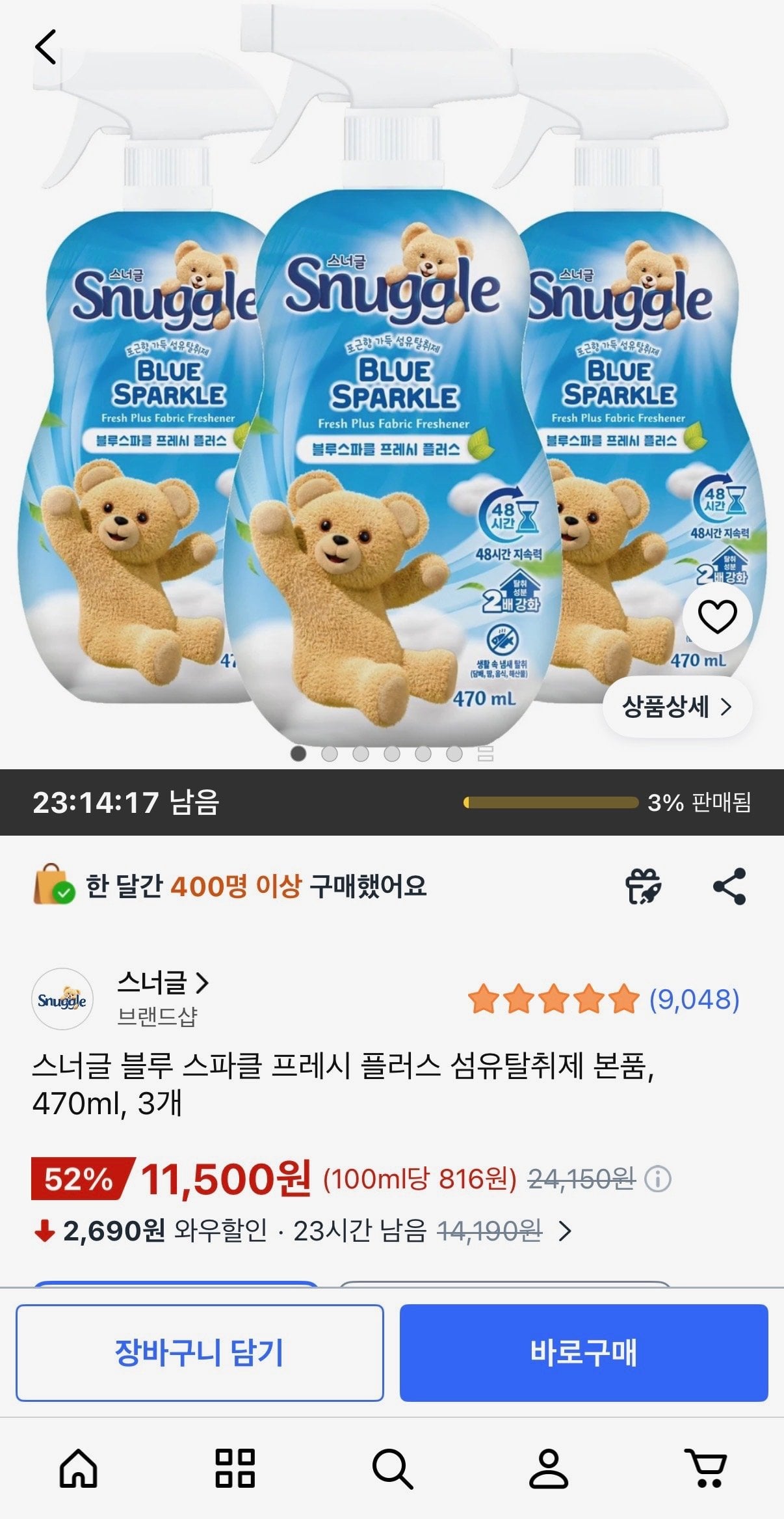 스너글 블루 스파클 프레시 플러스 섬유탈취제 본품, 470ml, 3개