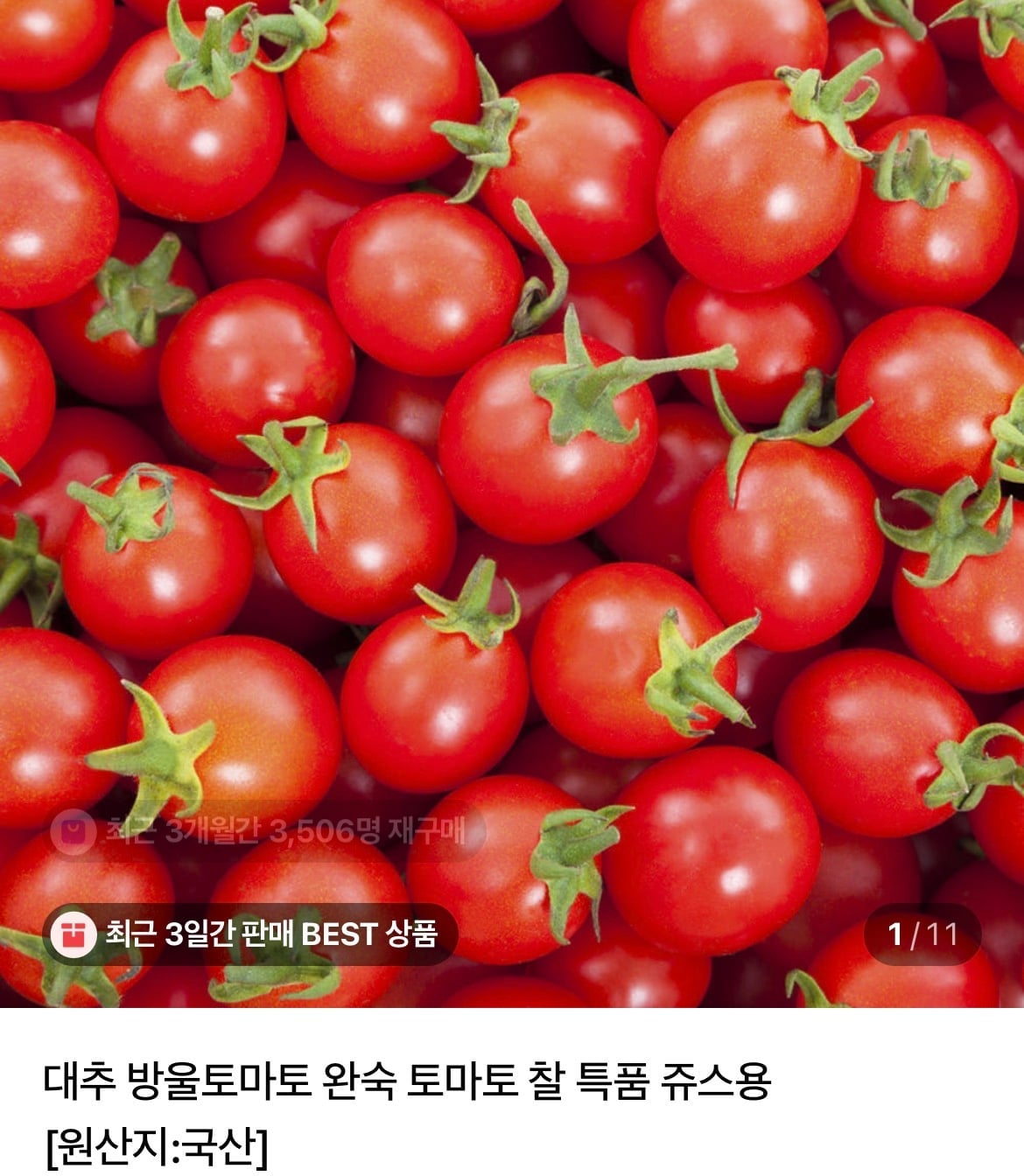 대추방토 1kg