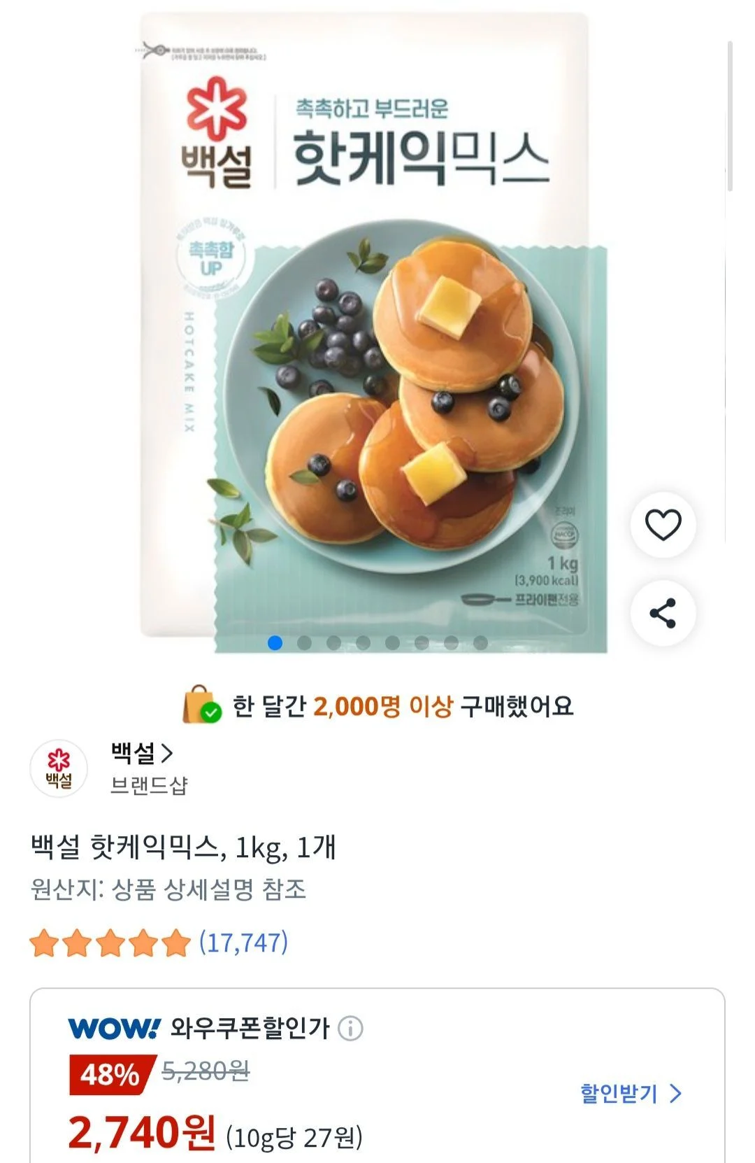 백설 핫케익믹스 1kg, 1개