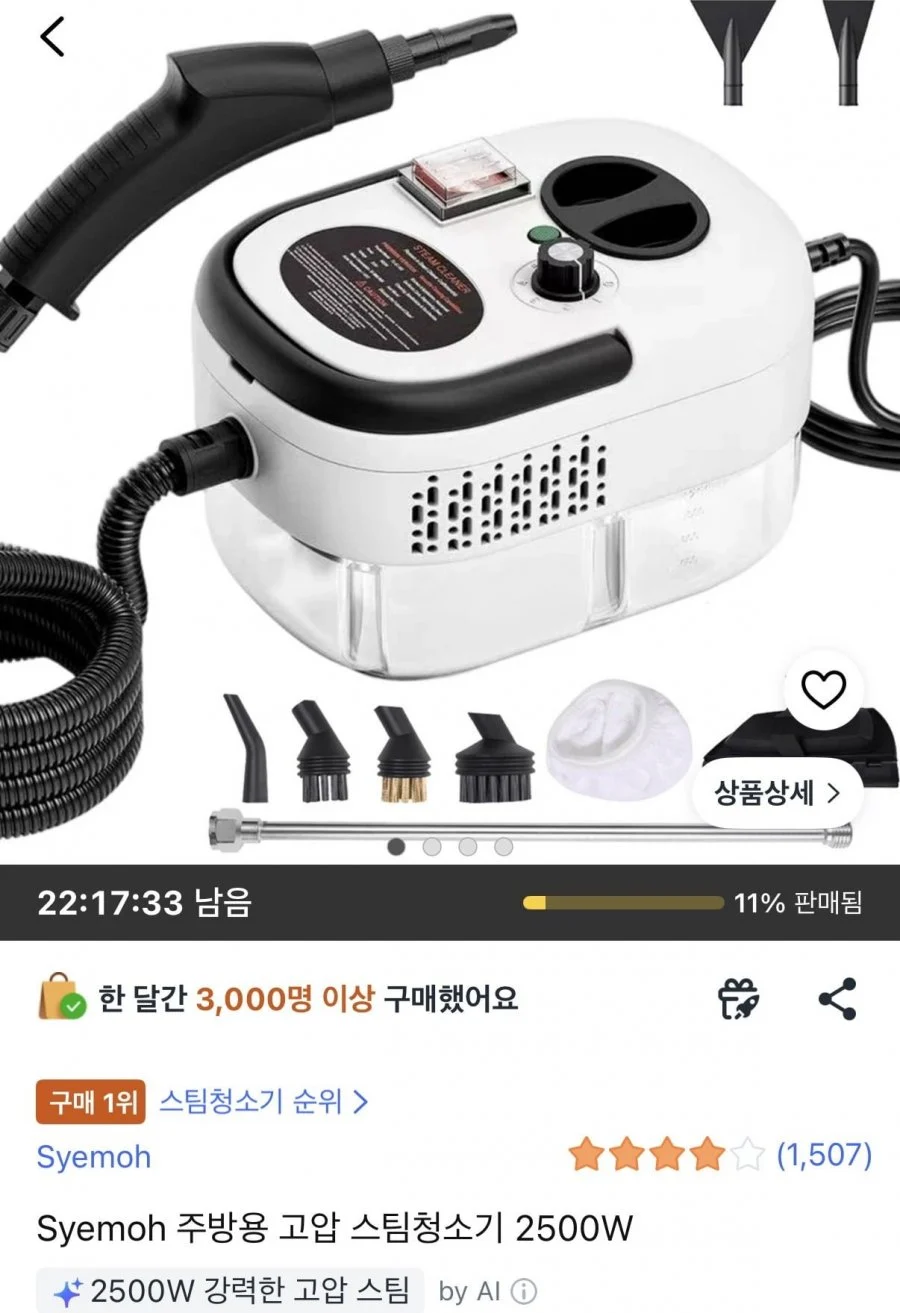 Syemoh 고압 스팀청소기 2500W