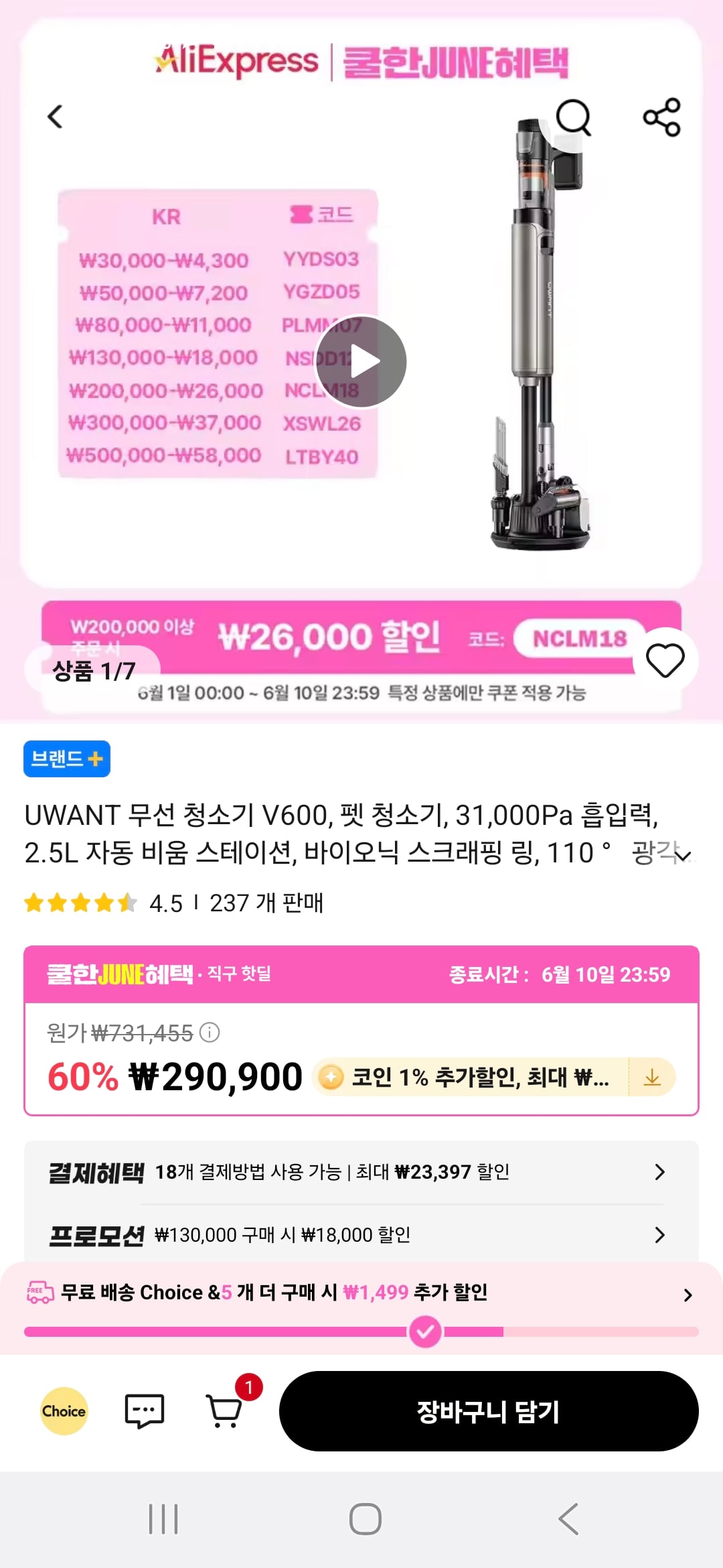 UWANT 무선 청소기 V600 31,000Pa