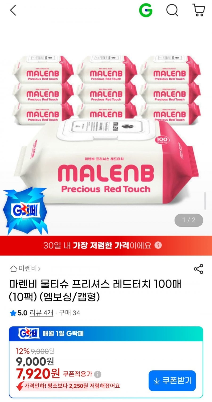 마렌비 물티슈 프리셔스 레드터치 100매 (10팩) (엠보싱/캡형)