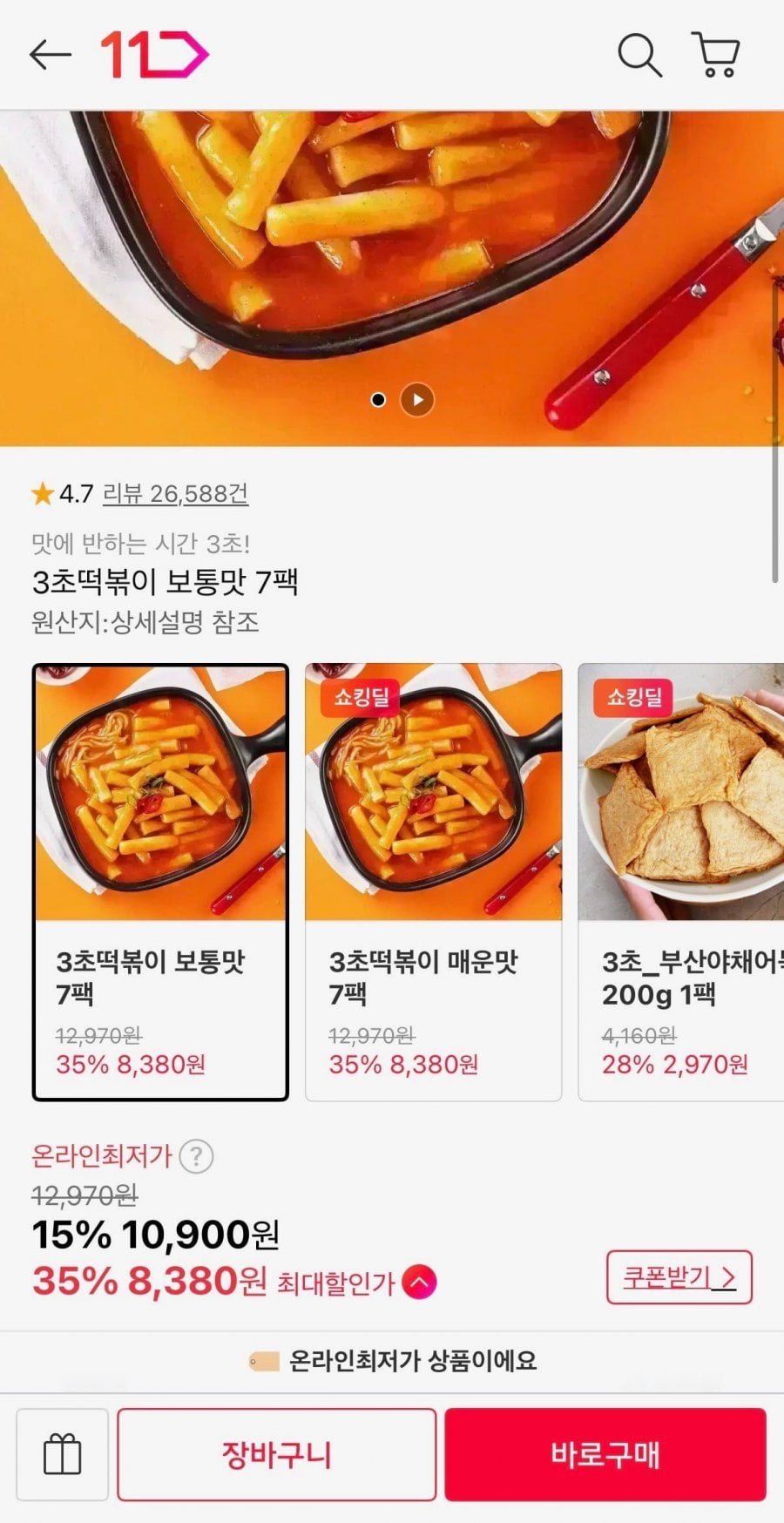 3초 떡볶이 7팩