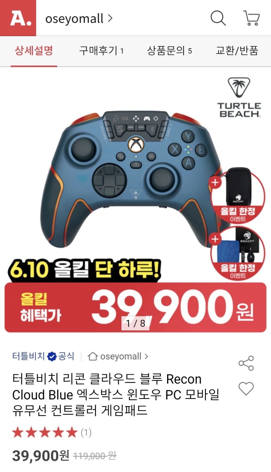 터틀비치 리콘 게임패드