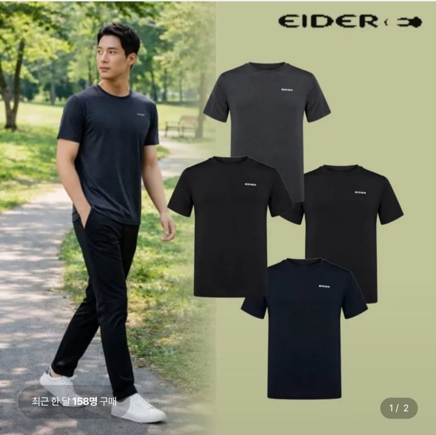 아이더 반팔 라운드 티셔츠 2PACK