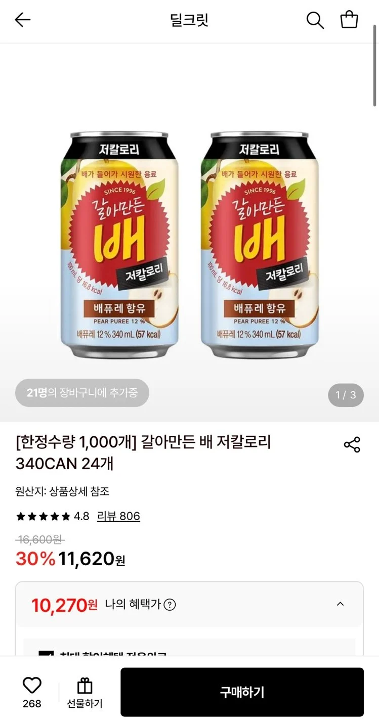 갈아만든 배 저칼로리 340캔 24개