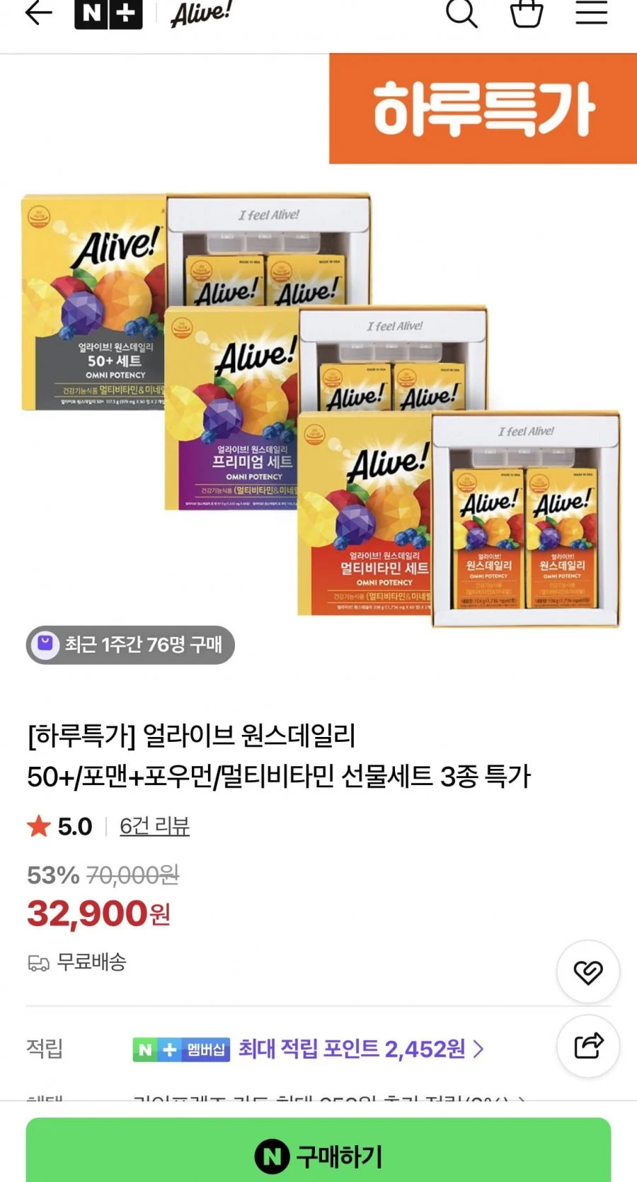 얼라이브 원스데일리 50+/멀티비타민 선물세트