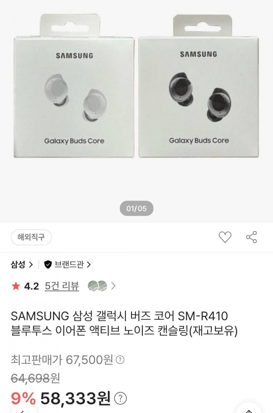 SAMSUNG 삼성 갤럭시 버즈 코어 SM-R410 블루투스 이어폰 액티브 노이즈 캔슬링