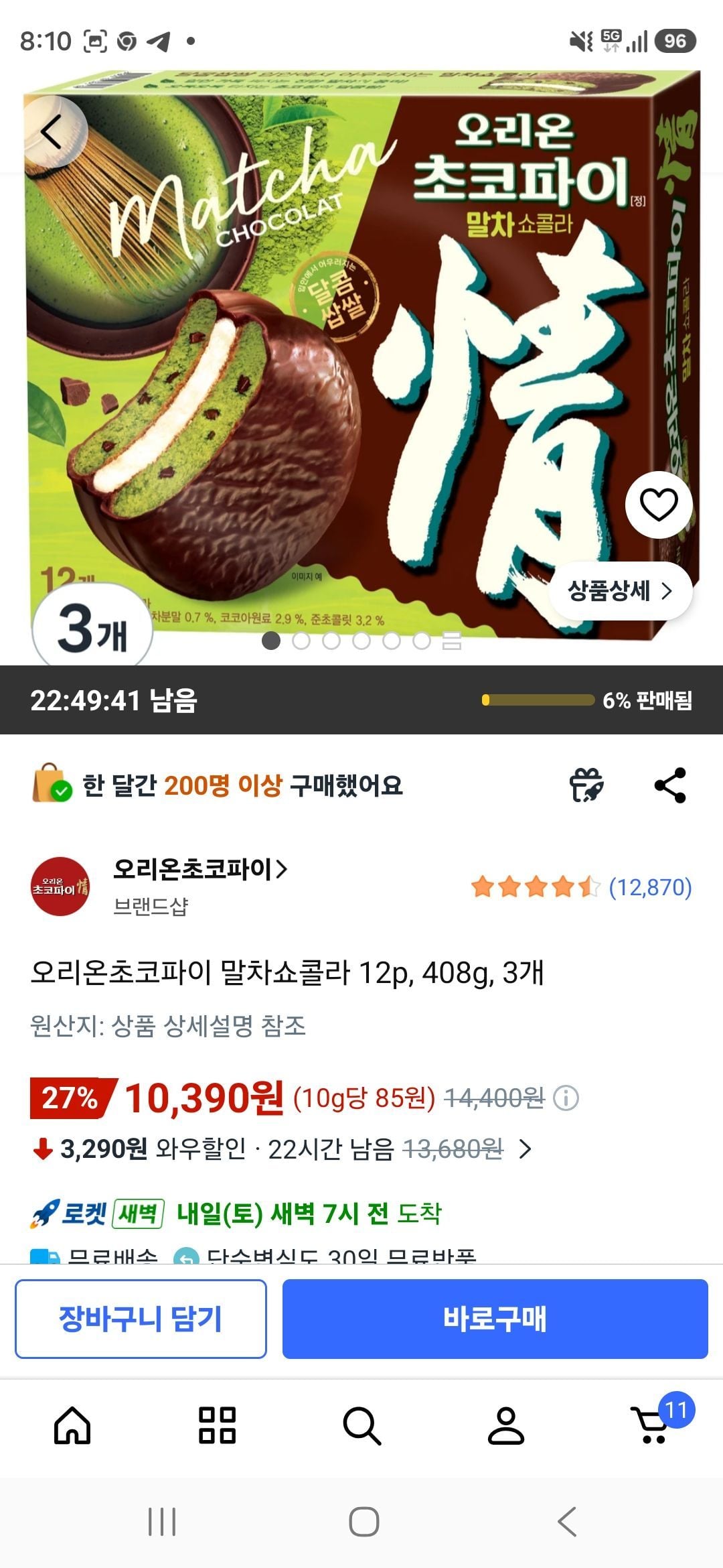 오리온초코파이 말차쇼콜라 12p, 408g, 3개