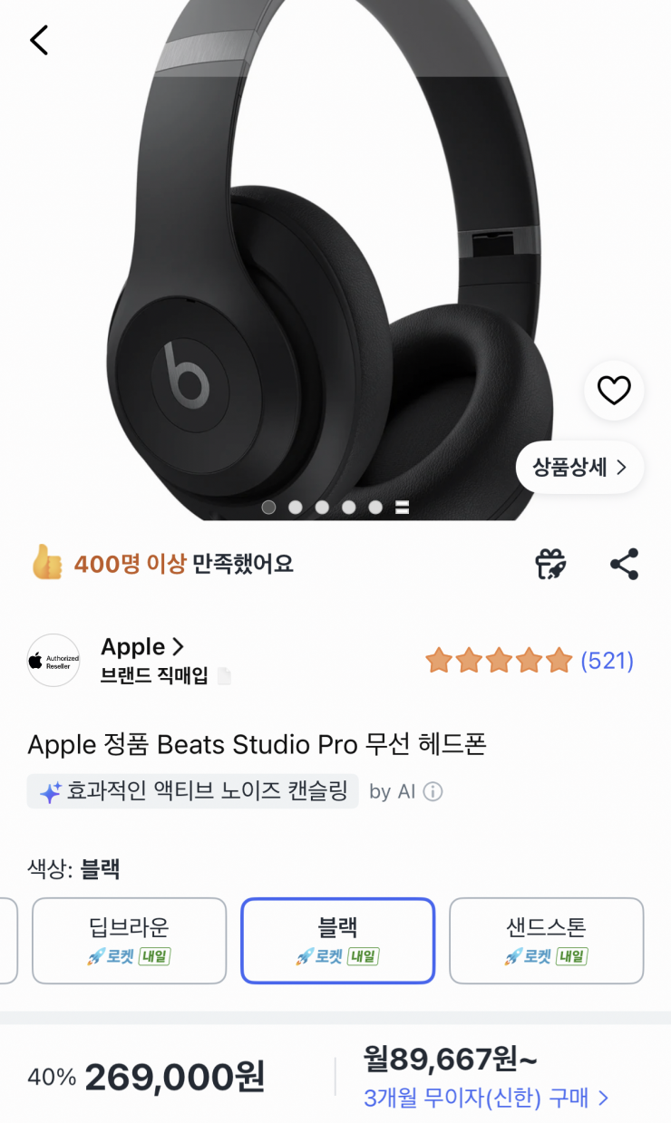 애플 정품 Beats Studio 무선 헤드폰