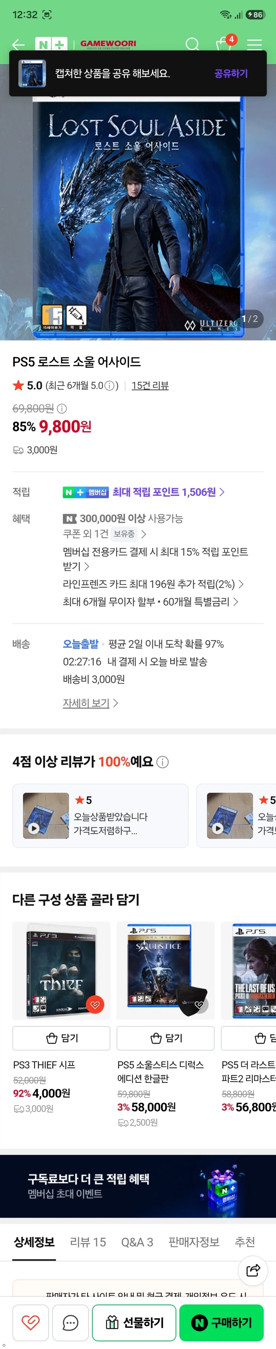 로스트 소울 어사이드 (PS5)