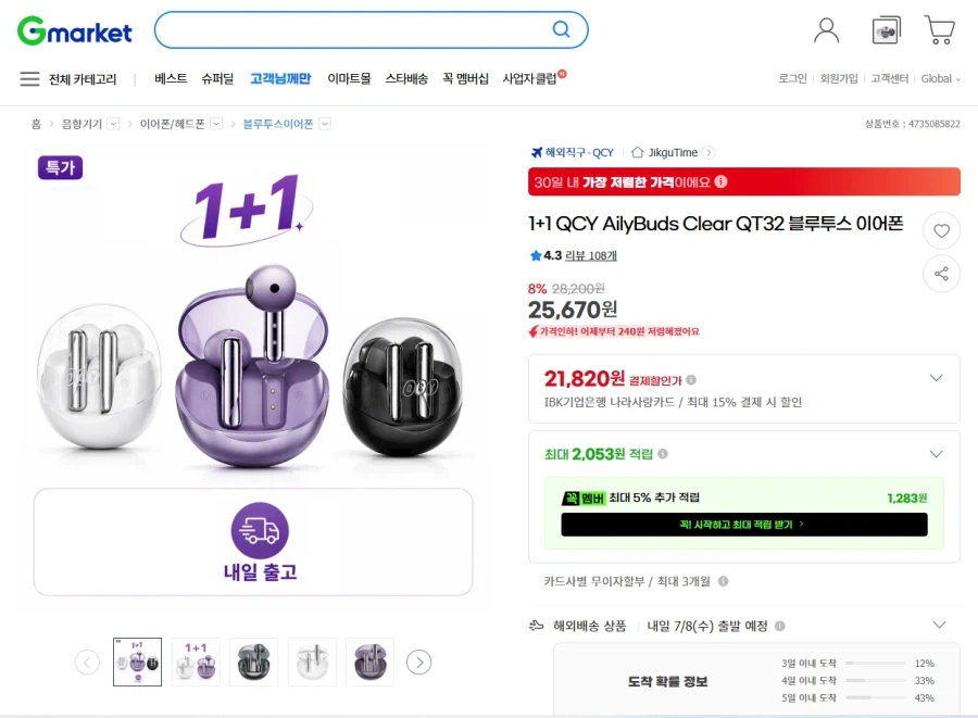 QCY AilyBuds Clear QT32 1+1
