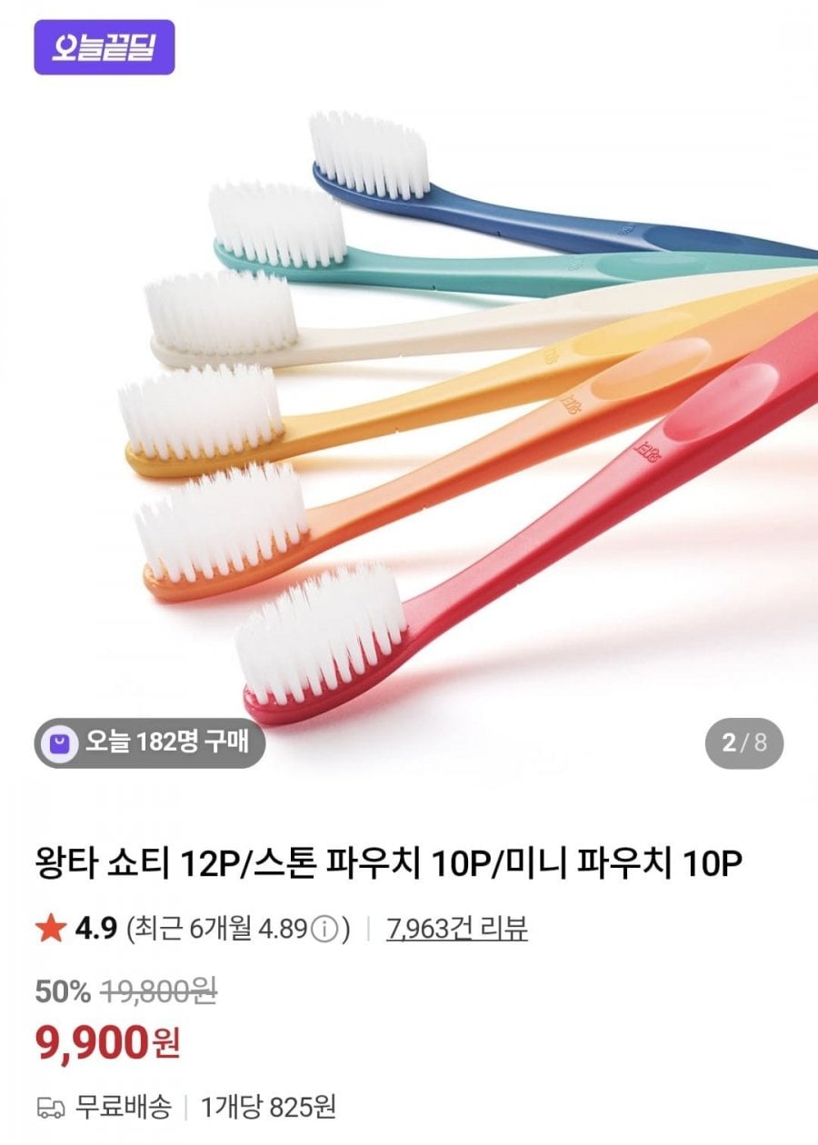 왕타 쇼티 12P