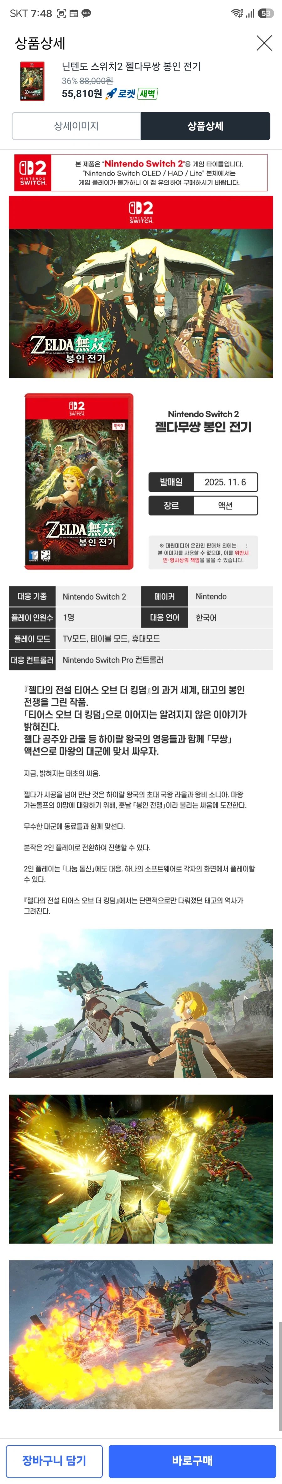 젤다무쌍외