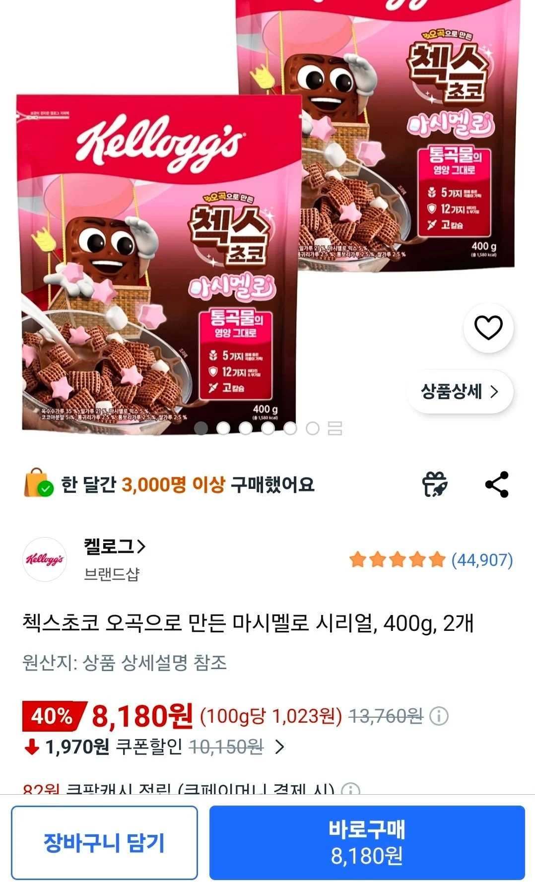 첵스초코 오곡으로 만든 마시멜로 시리얼, 400g, 2개