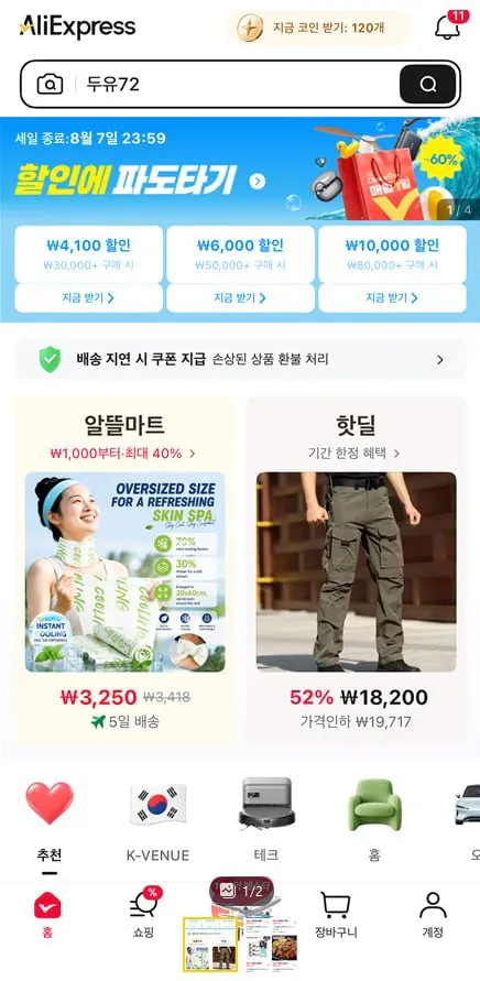 콩앤콩 저당두유 검은콩 검은깨 190ml x 72팩