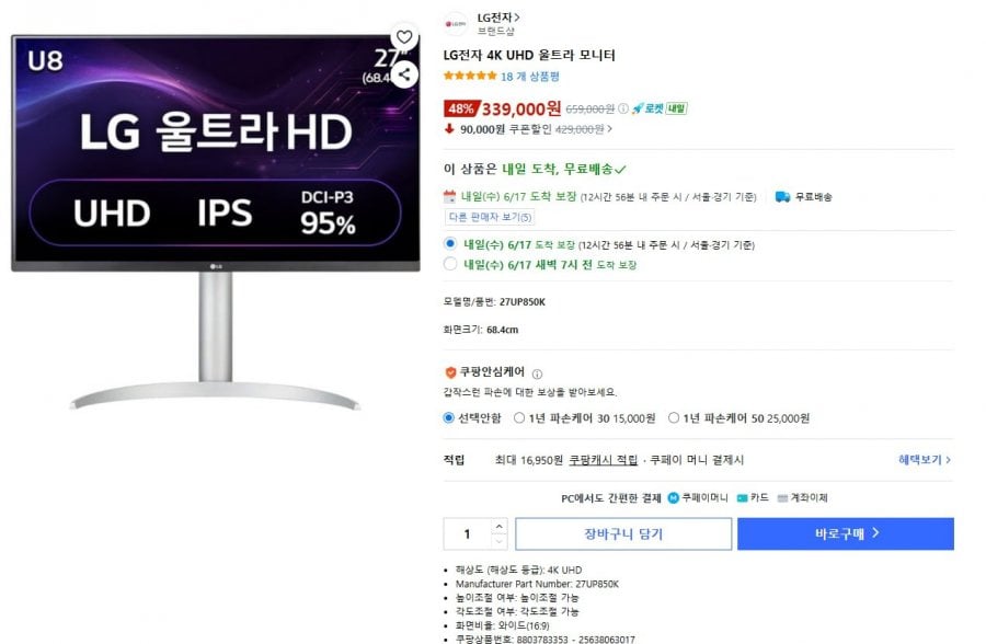 LG 울트라HD 27UP850K