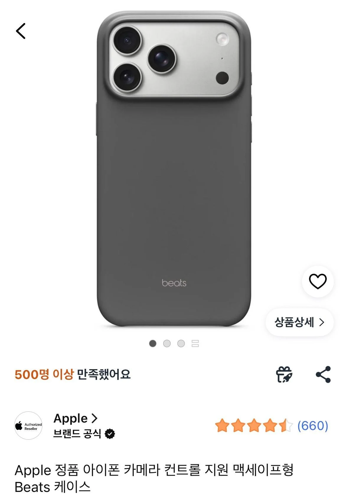 17프맥) Apple 정품 아이폰 카메라 컨트롤 지원 맥세이프형 Beats 케이스