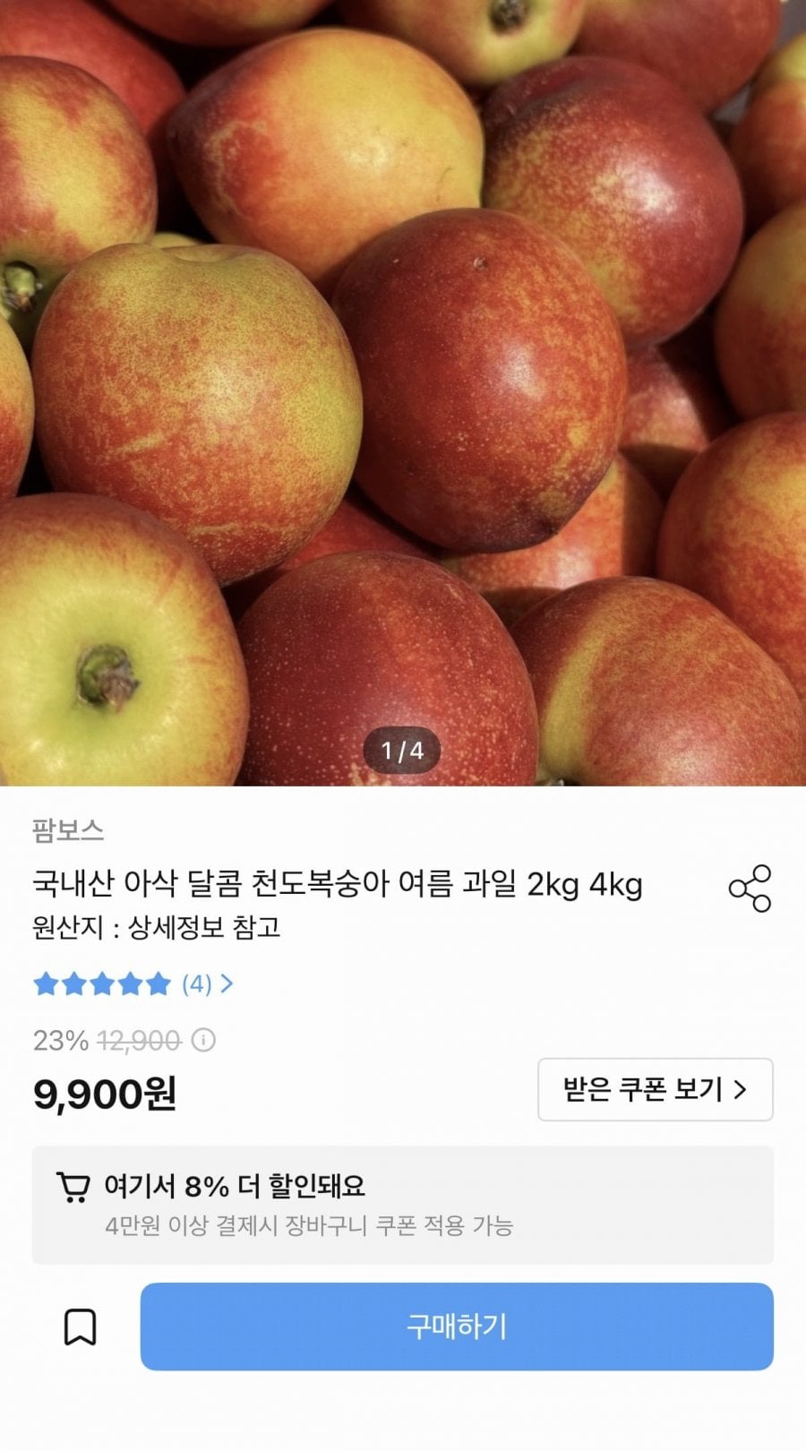 국내산 천도복숭아 2kg