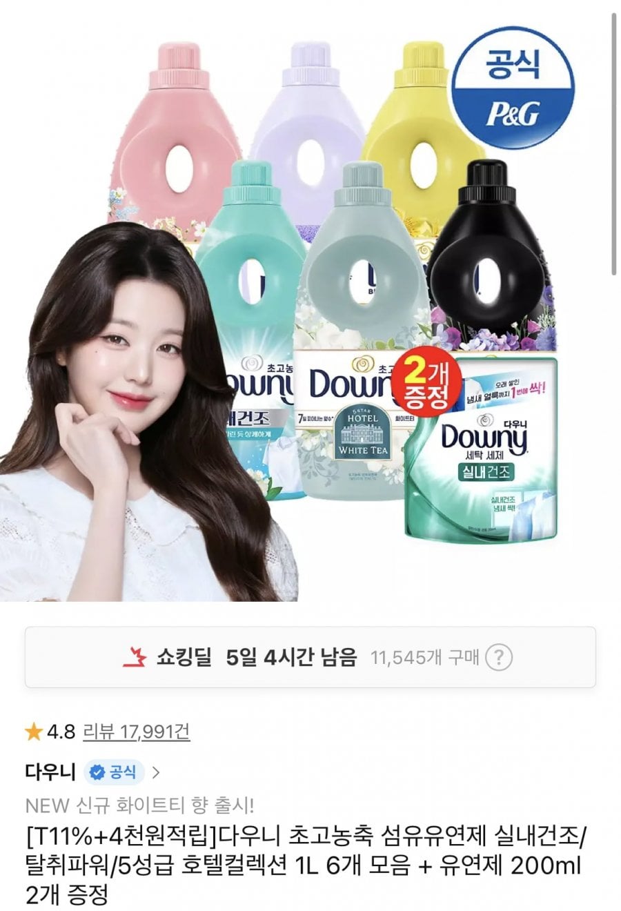 다우니 실내건조 비누향 1L 6개+유연제 200ml 2개