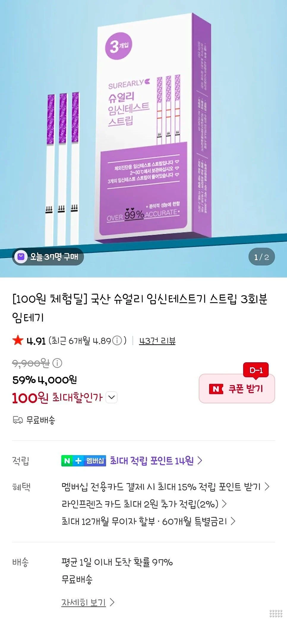 임테기