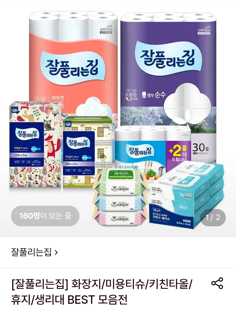 미래생활 잘풀리는집 퀼팅 광폭 30m x 24롤 x 2팩