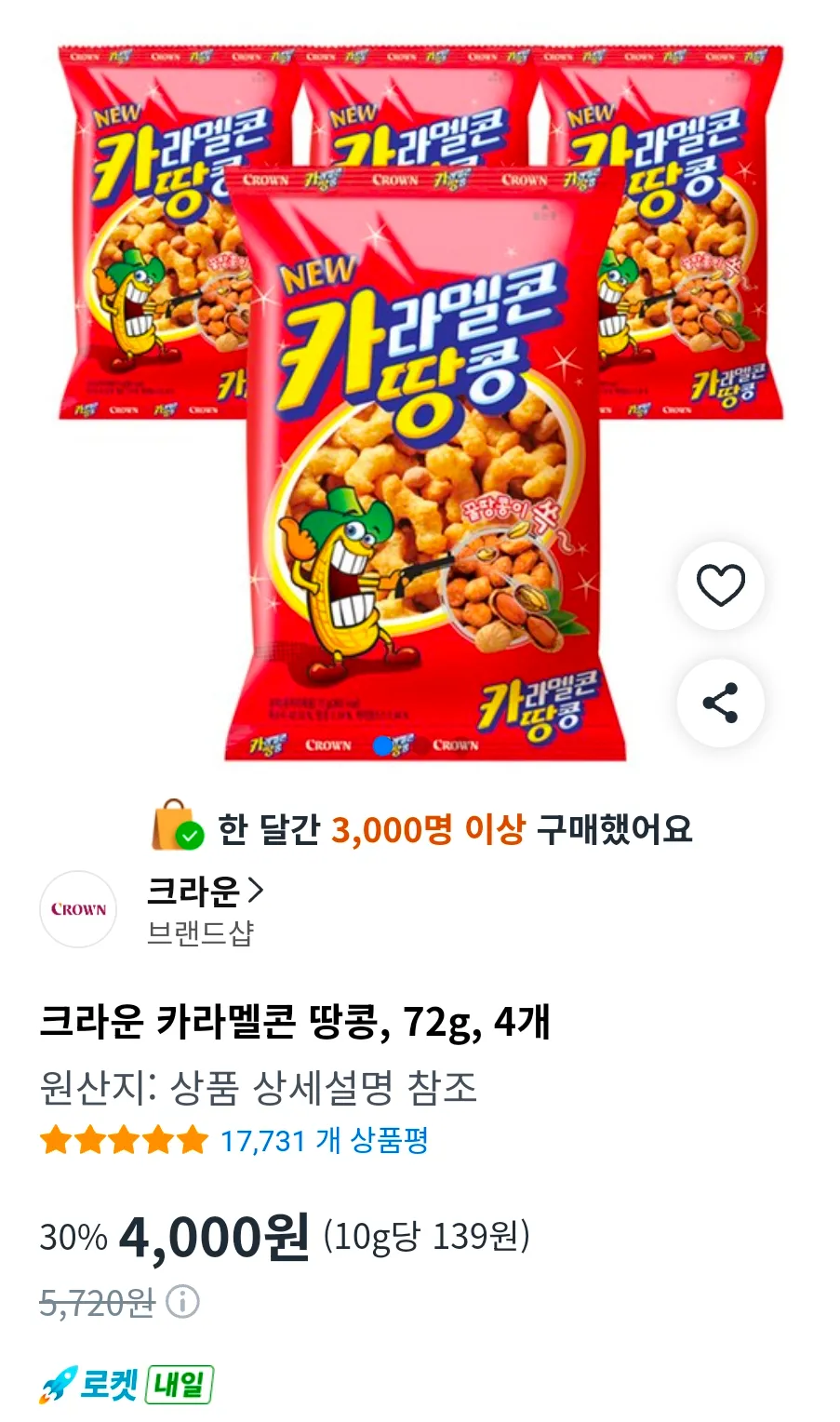 크라운 카라멜콘 땅콩, 72g, 4개
