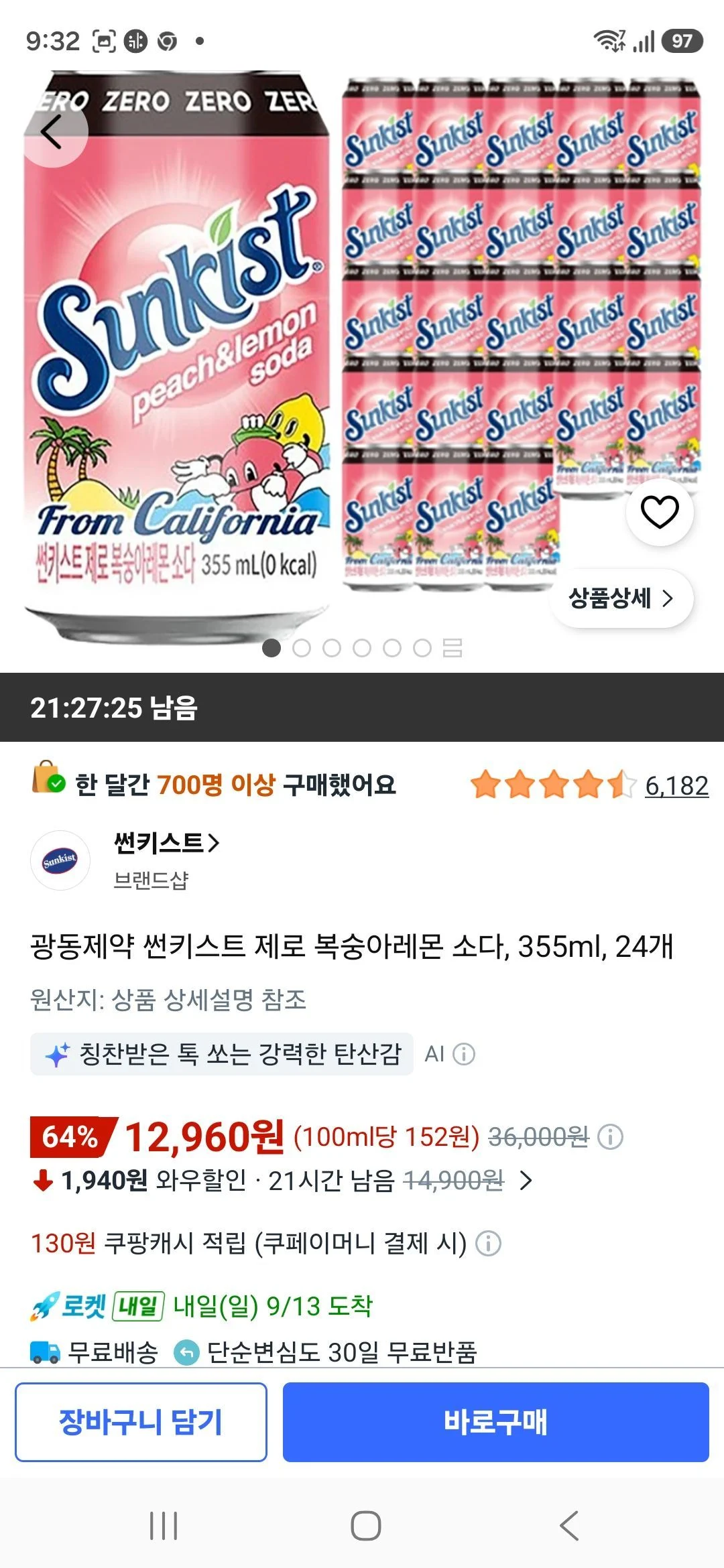 광동제약 썬키스트 제로 복숭아레몬 소다, 355ml, 24개